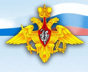 День сотрудников военных комиссариатов - 8 апреля