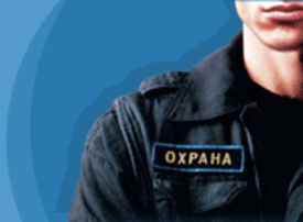 День сотрудников частных охранных агентств - 11 марта