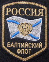 День Балтийского флота - 18 мая