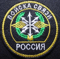 День военного связиста - 20 октября