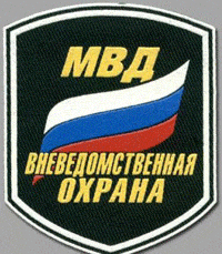 День работников службы вневедомственной охраны МВД - 29 октября