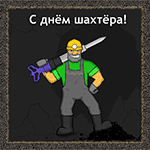 открытка