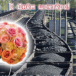 открытка