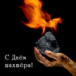 открытка