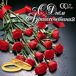 открытка